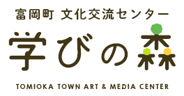富岡町図書館 TOMIOKA TOWN LIBRARY