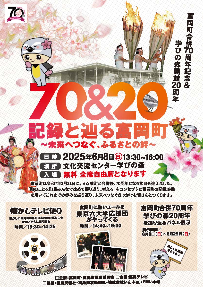 70th_20th_ページ_1.jpg