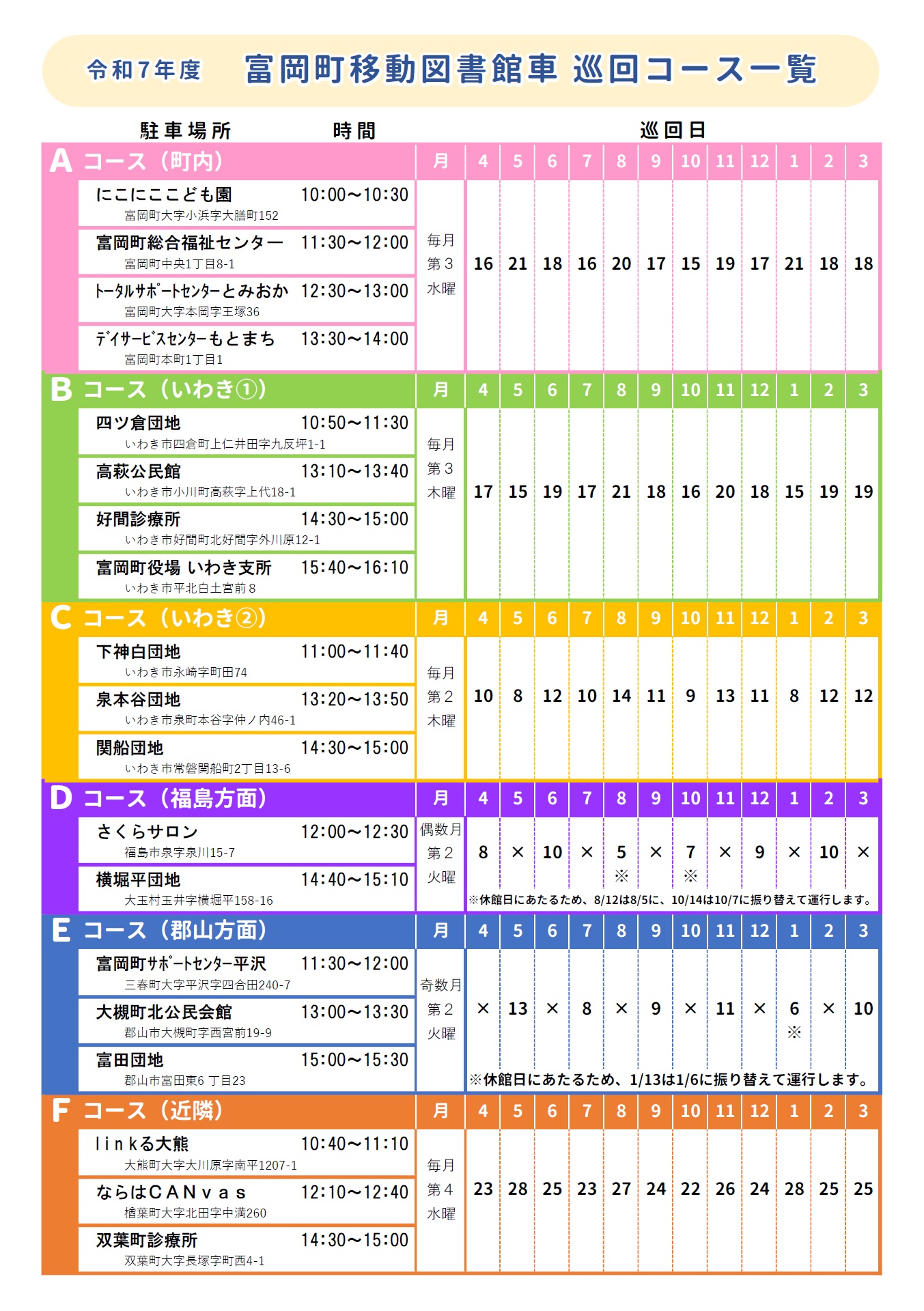R7_BMschedule.jpg