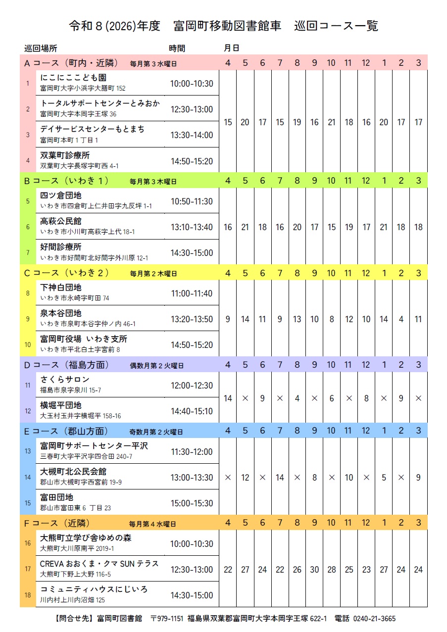 R8_BMschedule.jpg