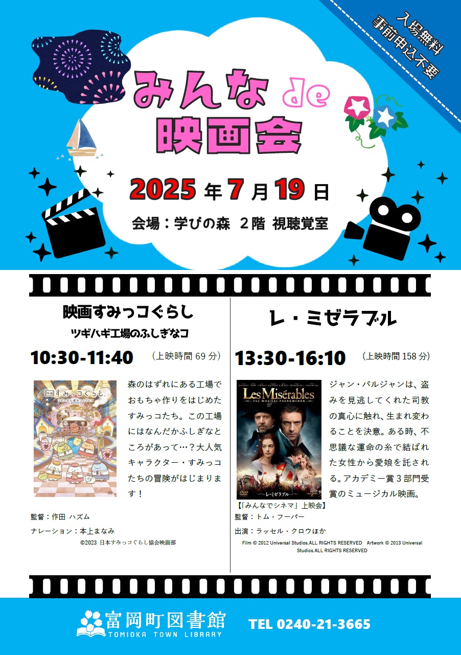 20250719_poster.jpg