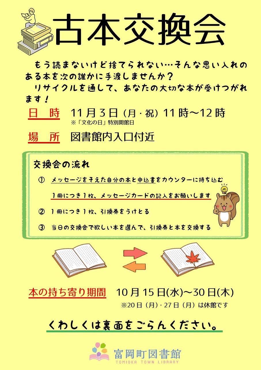 2025_furuhon_omote.jpg