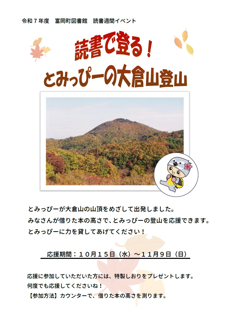 2025_ohkurahike.jpg