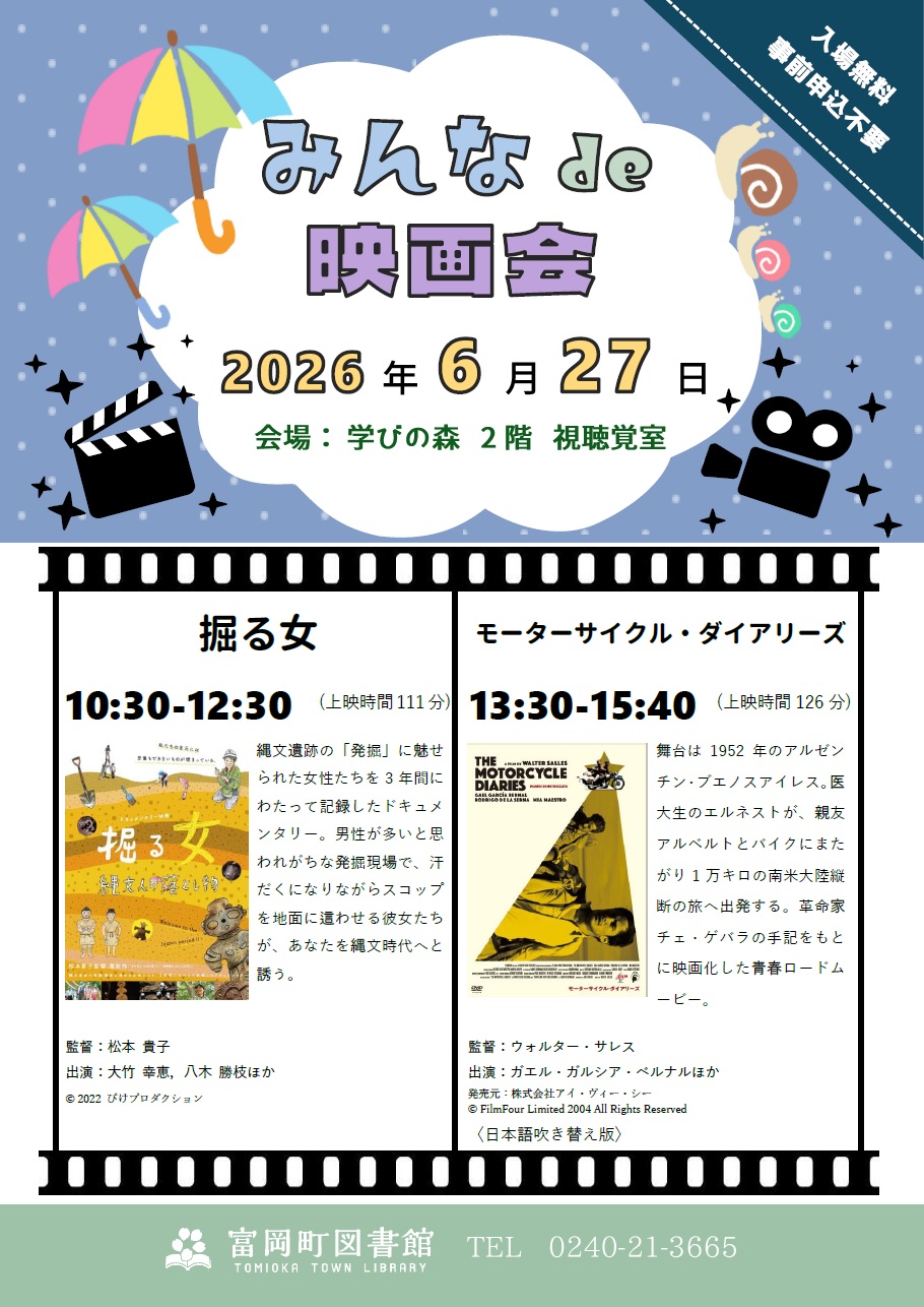 20260627_poster.jpg
