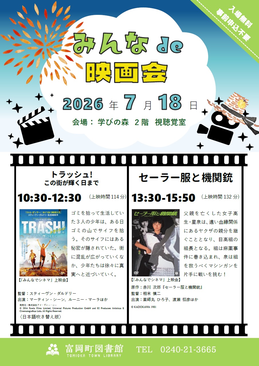 20260718_poster.jpg