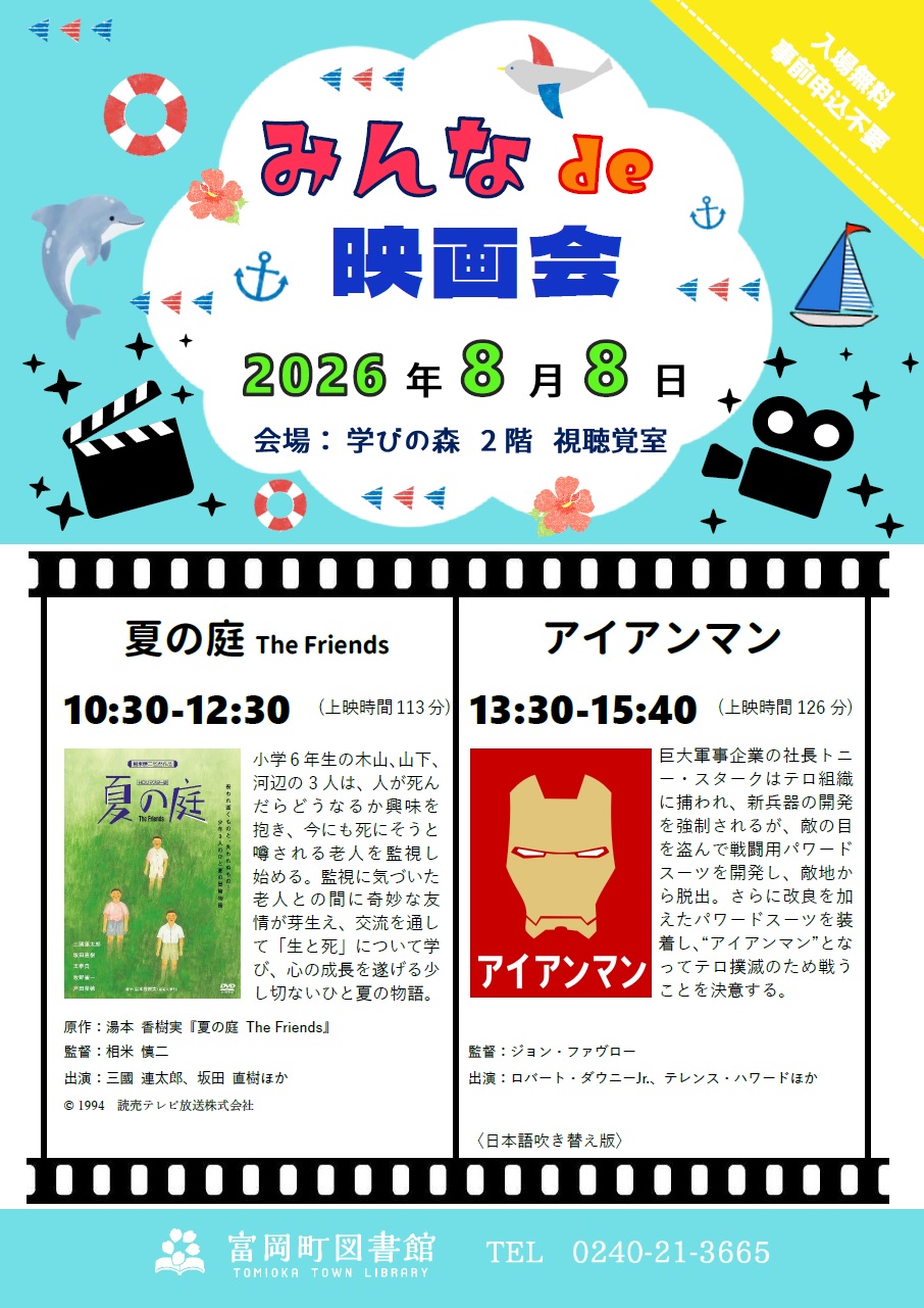 20260808_poster.jpg