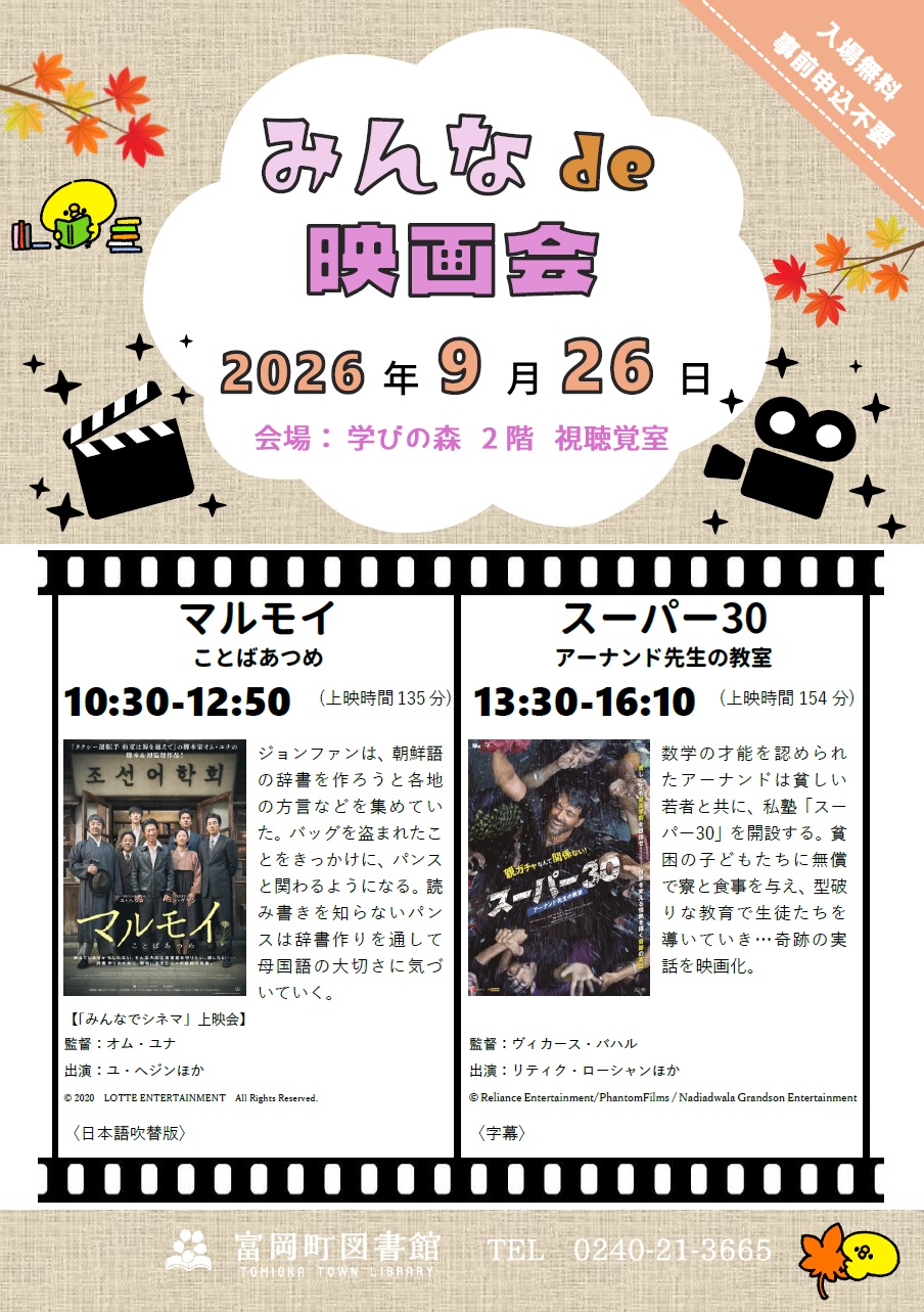 20260926_poster.jpg