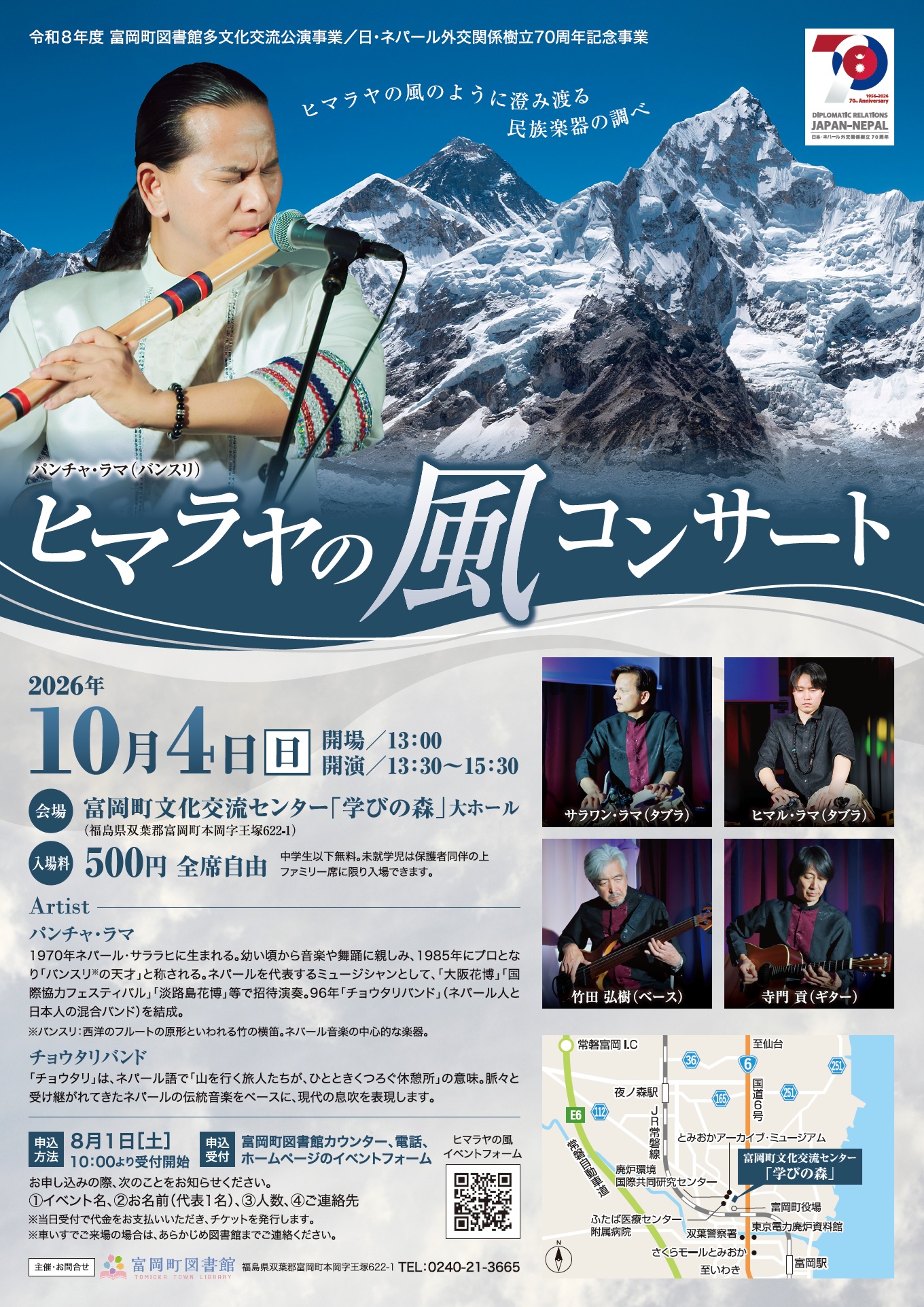 20261004_himalayaconcert_poster.jpg