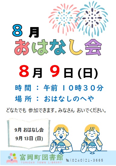 story_20260809.jpg