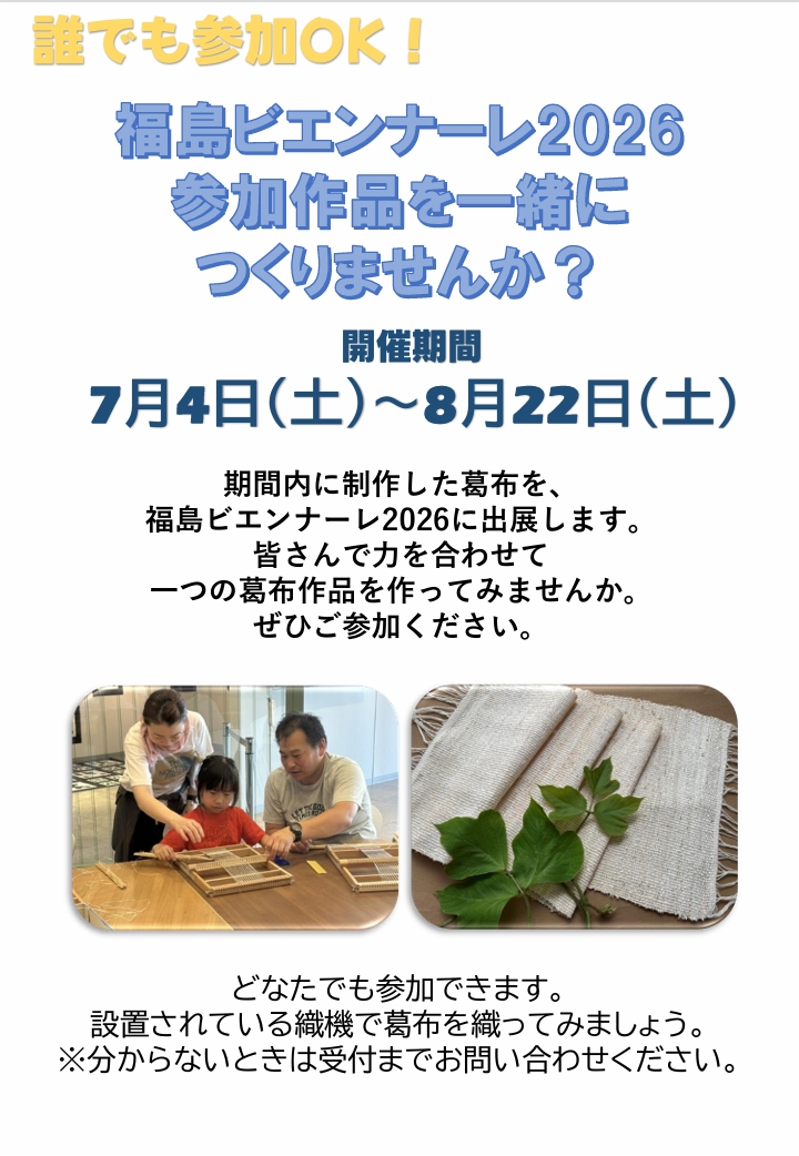 葛布説明1_.jpeg